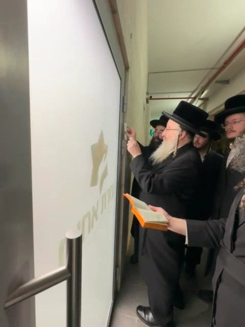 האדמו"ר מביאלה בקביעת מזוזה במשרדי 'עזרת אחים' בבית שמש