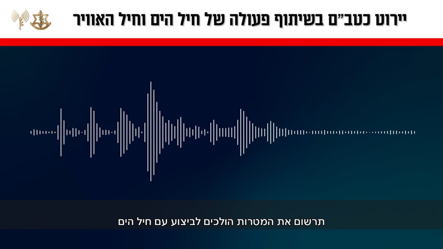 קולות מהשטח