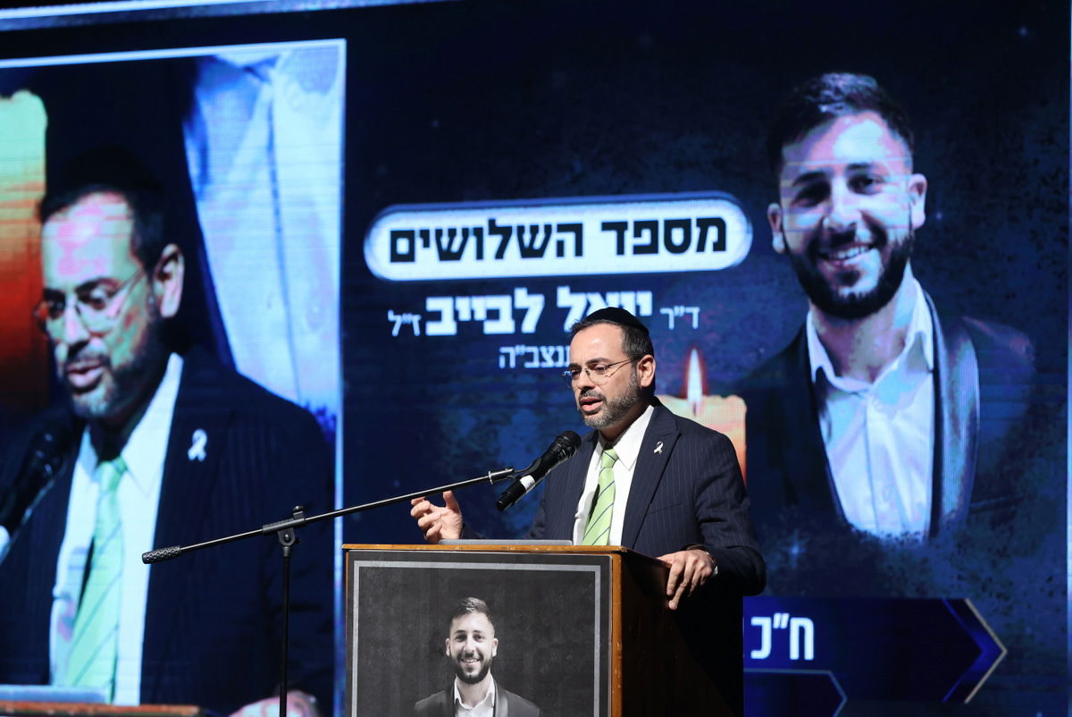 שלושים להסתלקותו הטראגית של ד"ר יואל לבייב ז"ל