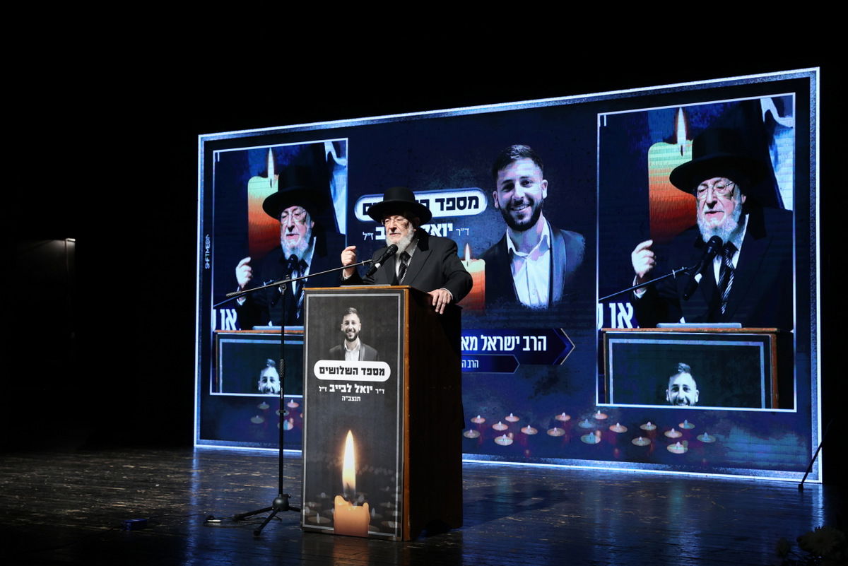 שלושים להסתלקותו הטראגית של ד"ר יואל לבייב ז"ל