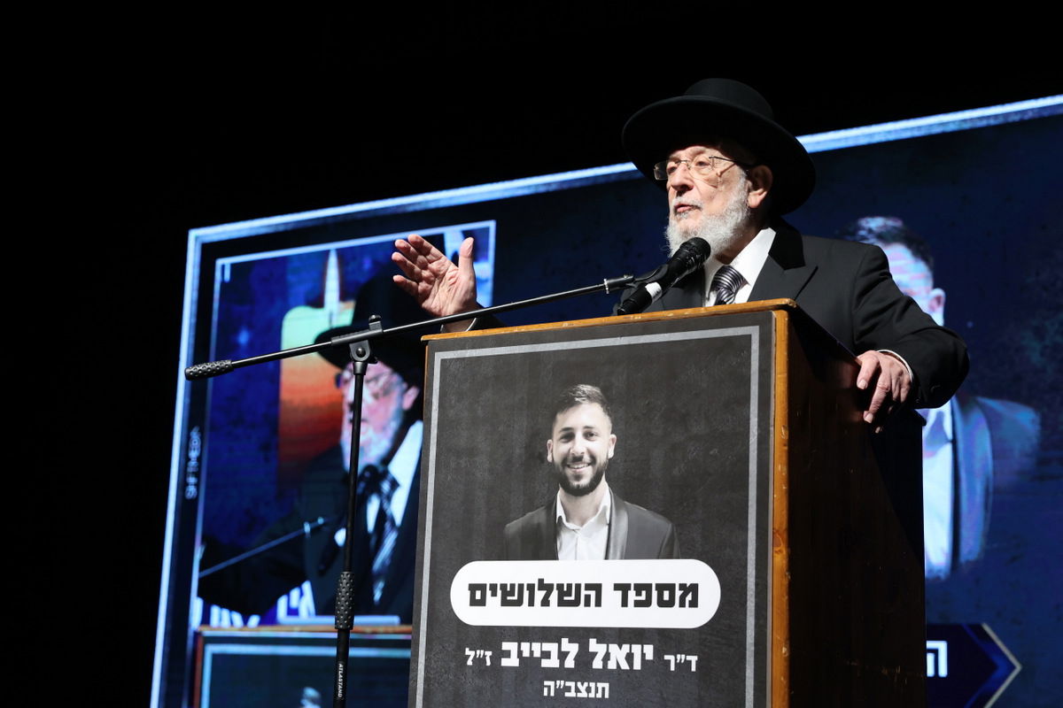 שלושים להסתלקותו הטראגית של ד"ר יואל לבייב ז"ל