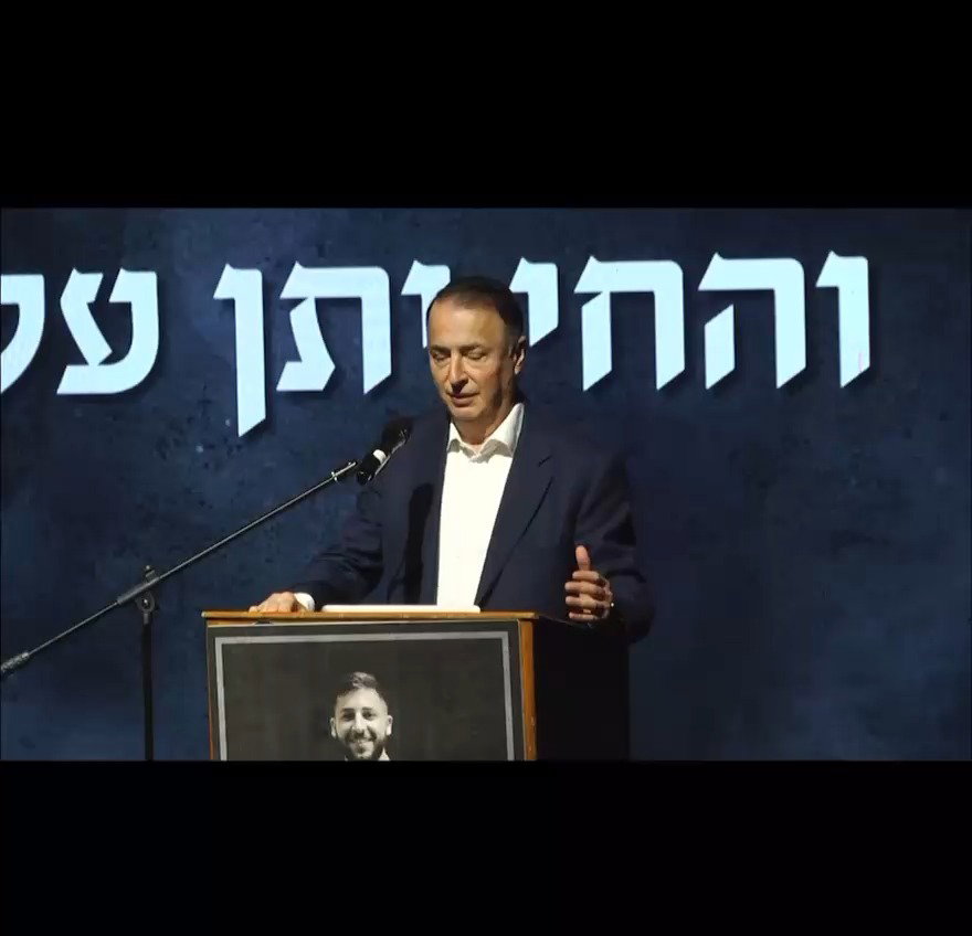 הנגיד לייב לבייב סופד לנכדו במלאת השלושים