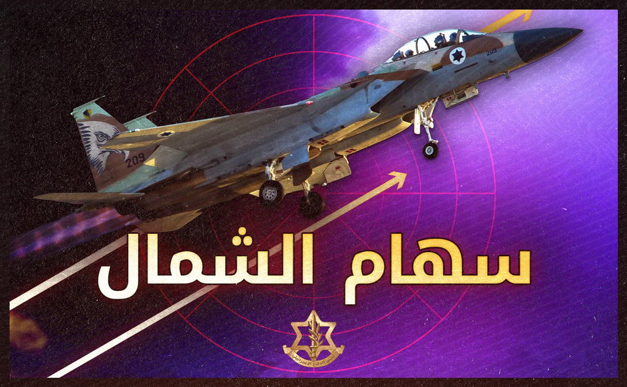 צה"ל תוקף בביירות