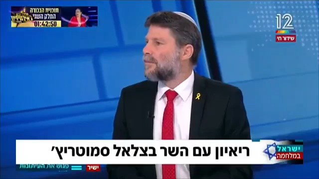 סמוטריץ' בראיון לפגוש את העיתונות עם סגל וכספית