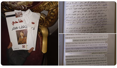 הספר מיין קאמפף מסומן בהערות