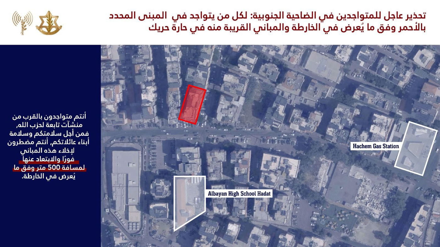 סיכול ממוקד שני להיום בביירות | אחרי חצות - אזעקות בעיר אילת בשל חדירת כטב"מ