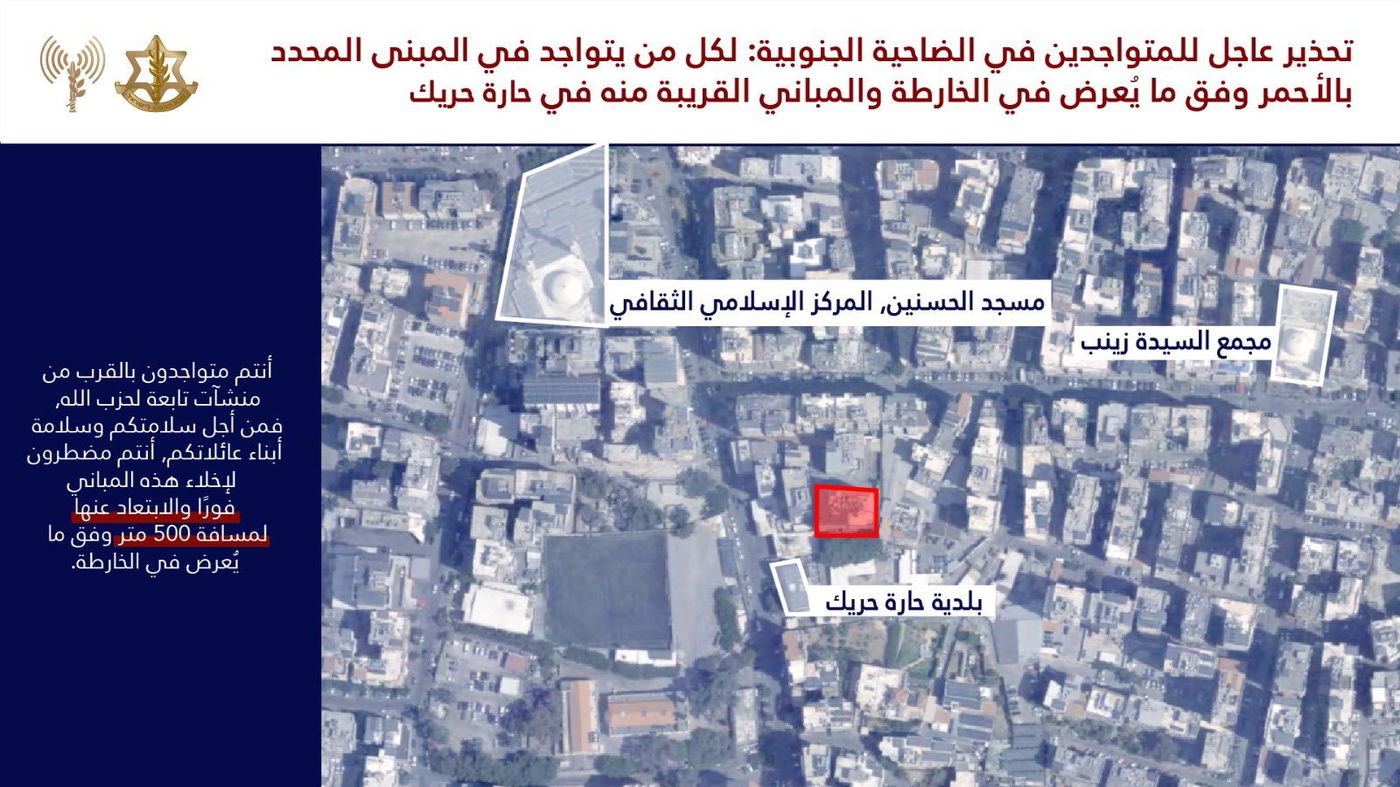 סיכול ממוקד שני להיום בביירות | אחרי חצות - אזעקות בעיר אילת בשל חדירת כטב"מ