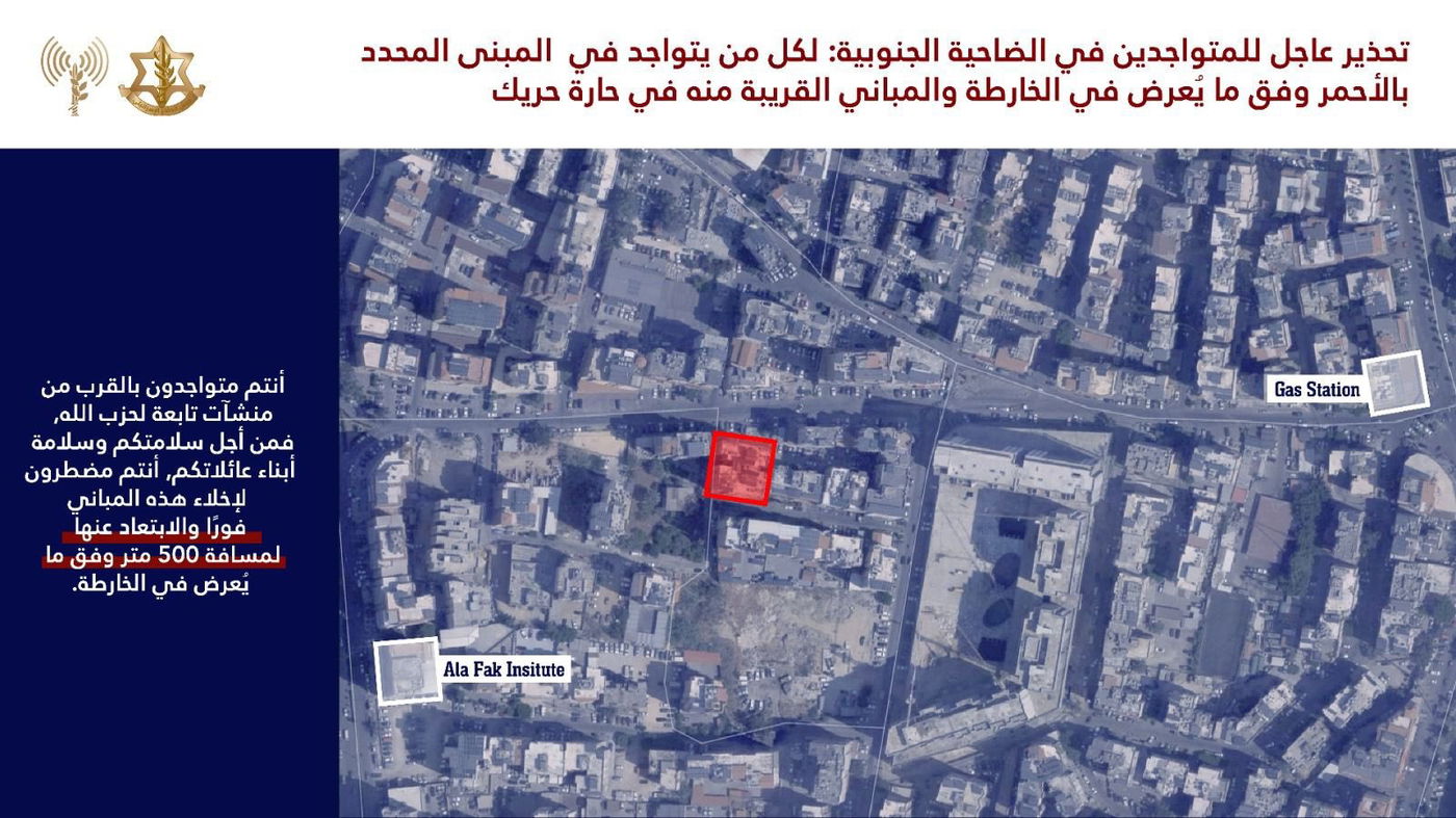 סיכול ממוקד שני להיום בביירות | אחרי חצות - אזעקות בעיר אילת בשל חדירת כטב"מ