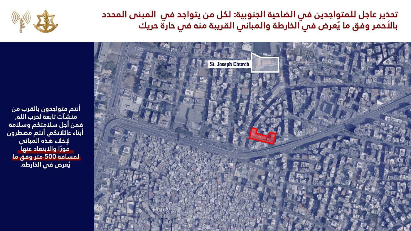 סיכול ממוקד שני להיום בביירות | אחרי חצות - אזעקות בעיר אילת בשל חדירת כטב"מ