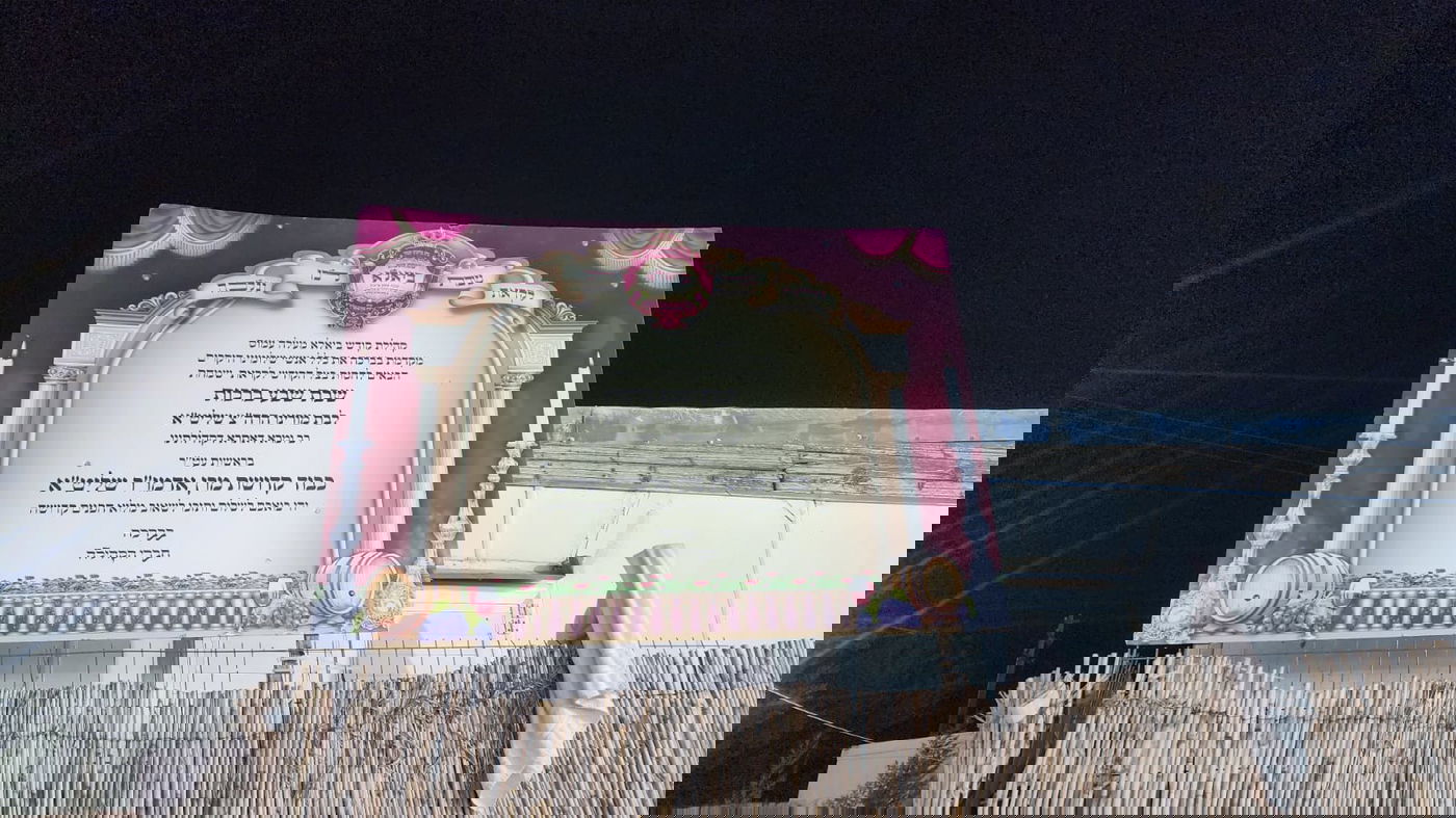 האדמו"ר מביאלה בשב"ק ב'מעלה עמוס'