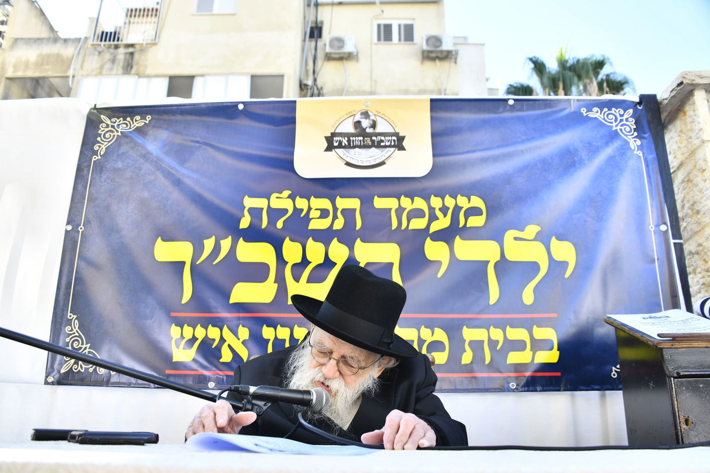 הגאון רבי מאיר גריינמן בהילולת ה'חזון איש' 