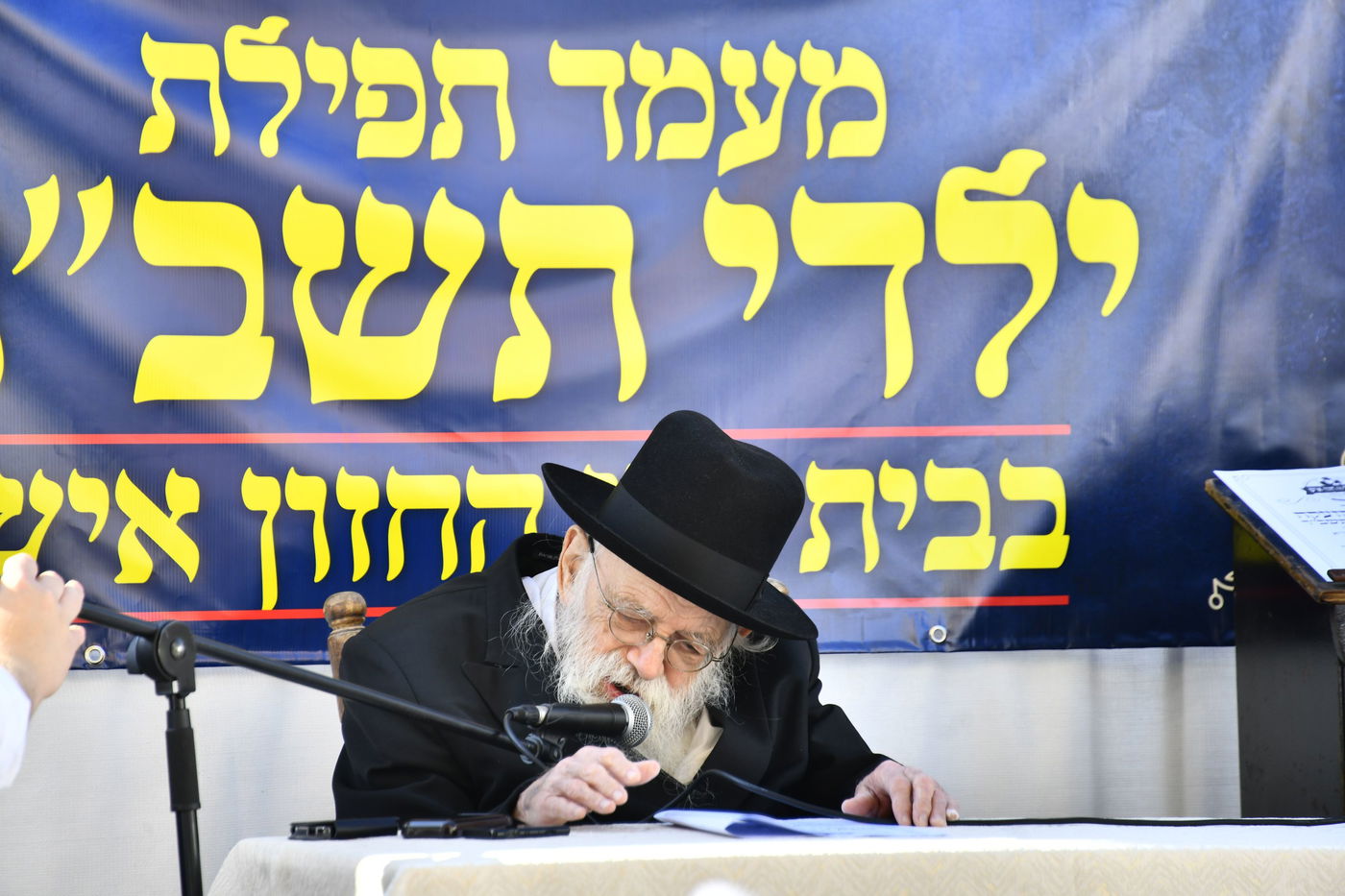 הגאון רבי מאיר גריינמן בהילולת ה'חזון איש' 