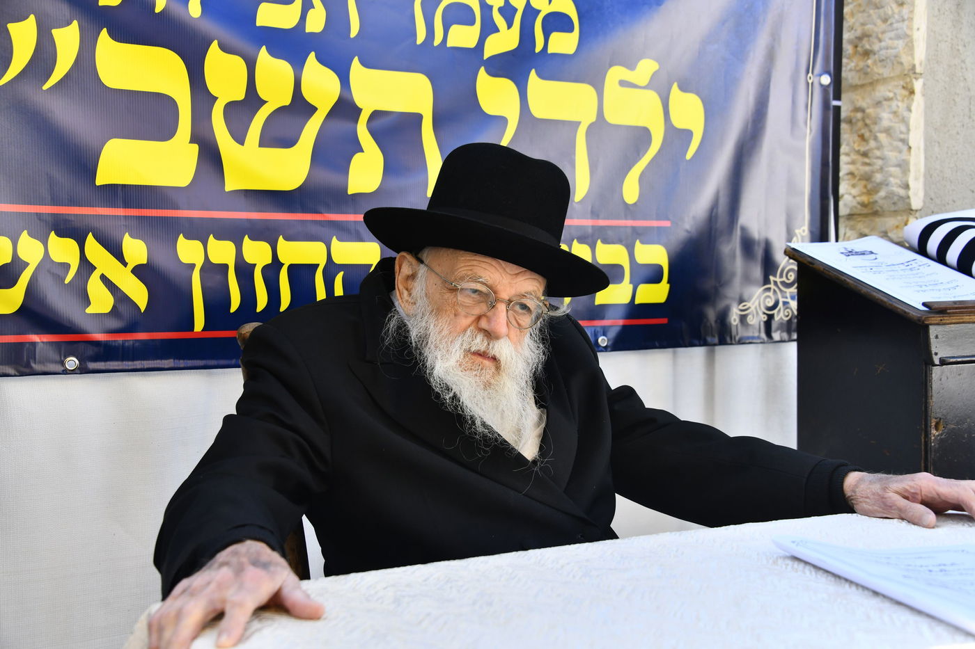 הגאון רבי מאיר גריינמן בהילולת ה'חזון איש' 