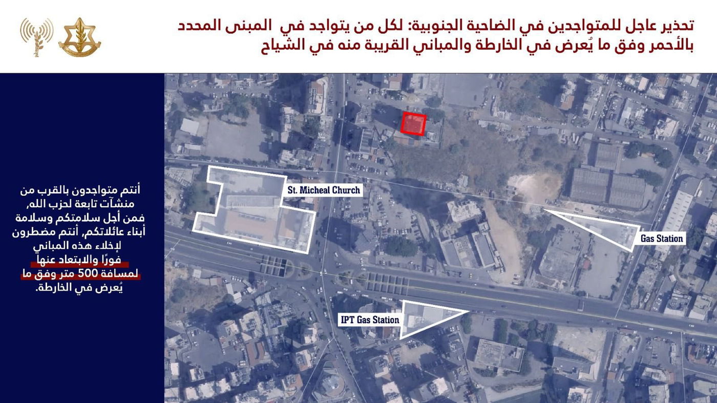 סיכול ממוקד שני להיום בביירות | אחרי חצות - אזעקות בעיר אילת בשל חדירת כטב"מ