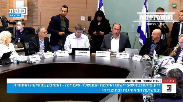 תחילת הדיון