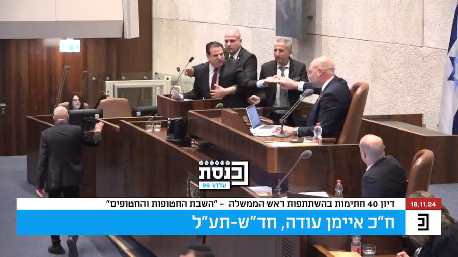 איימן עודה נואם ומיד מגורש מהמליאה