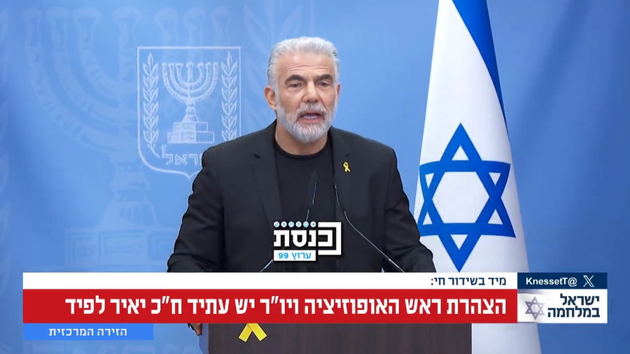 ראש האופוזיציה לפיד בהצהרה היום