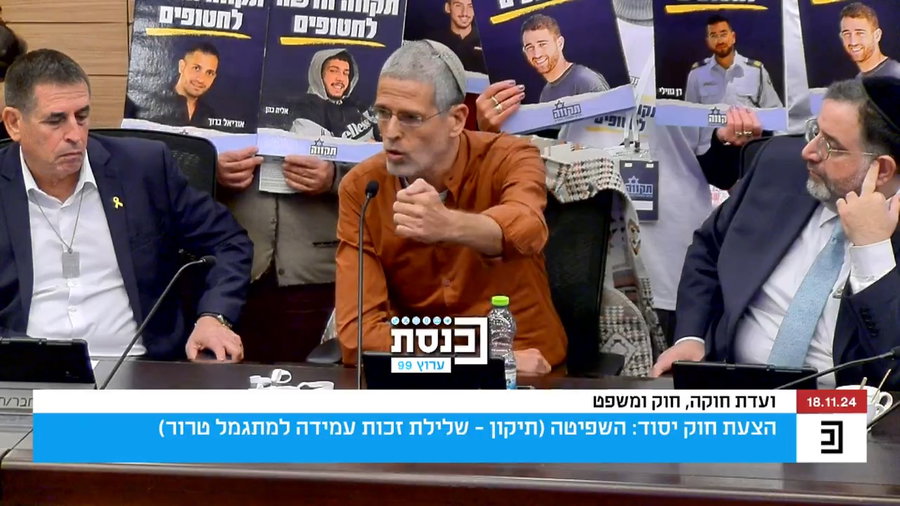 אור בוועידה