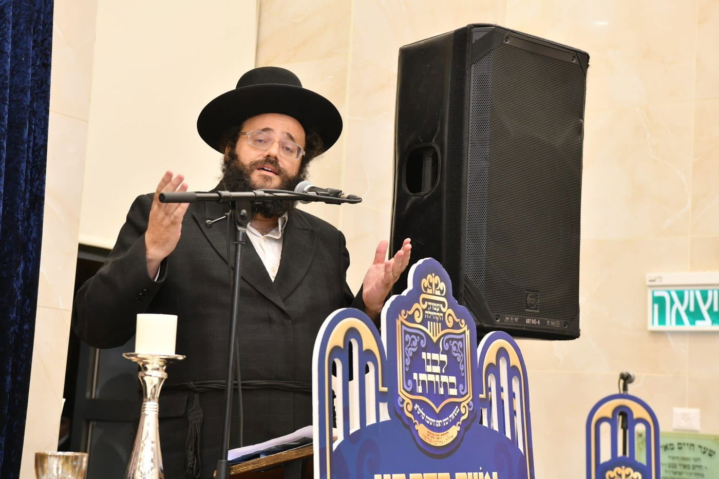 סיום מסכת סנהדרין בקהילת 'פני מנחם'