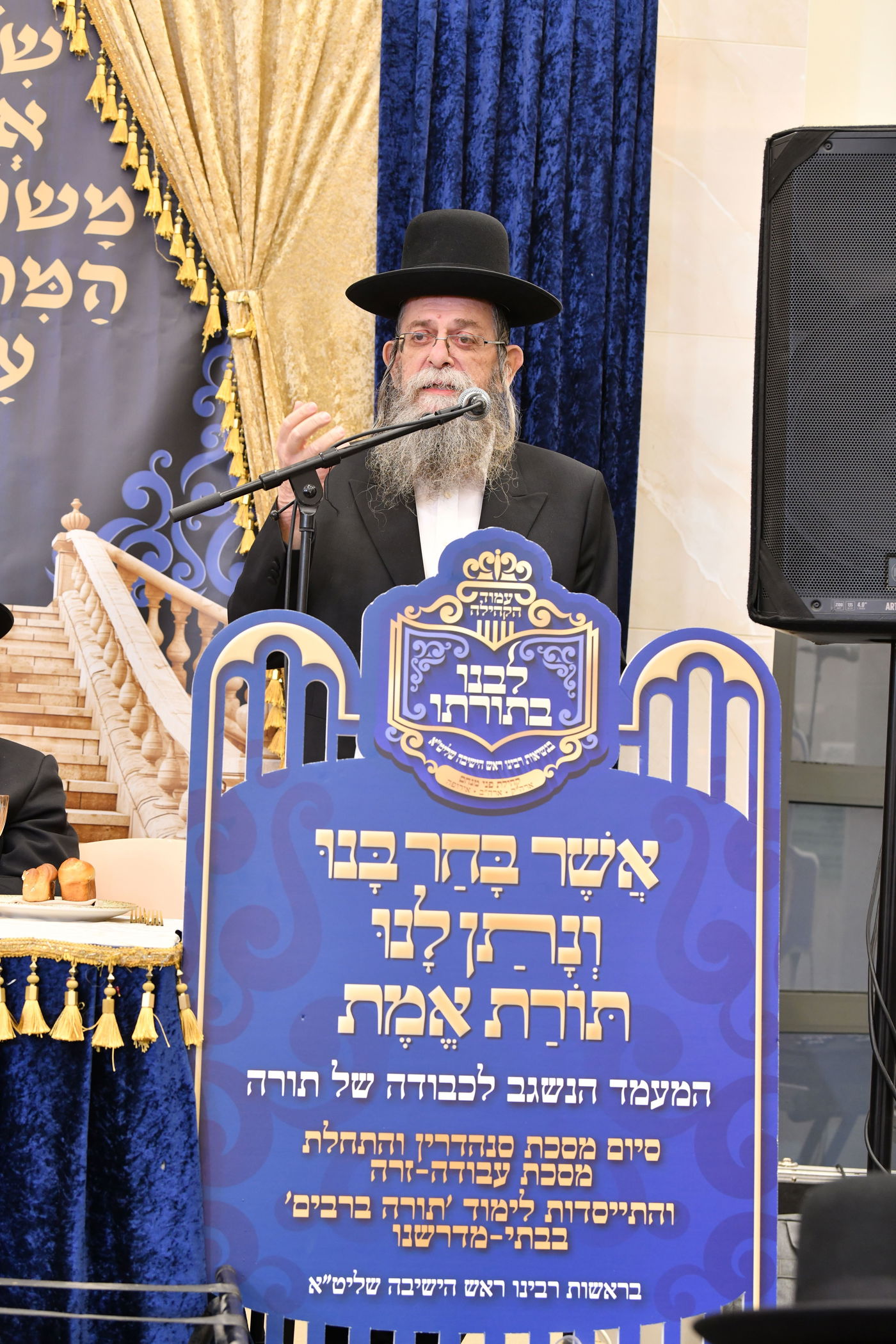 סיום מסכת סנהדרין בקהילת 'פני מנחם'