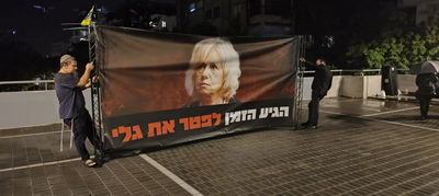 הפגנות לפטר את היועמ"שית