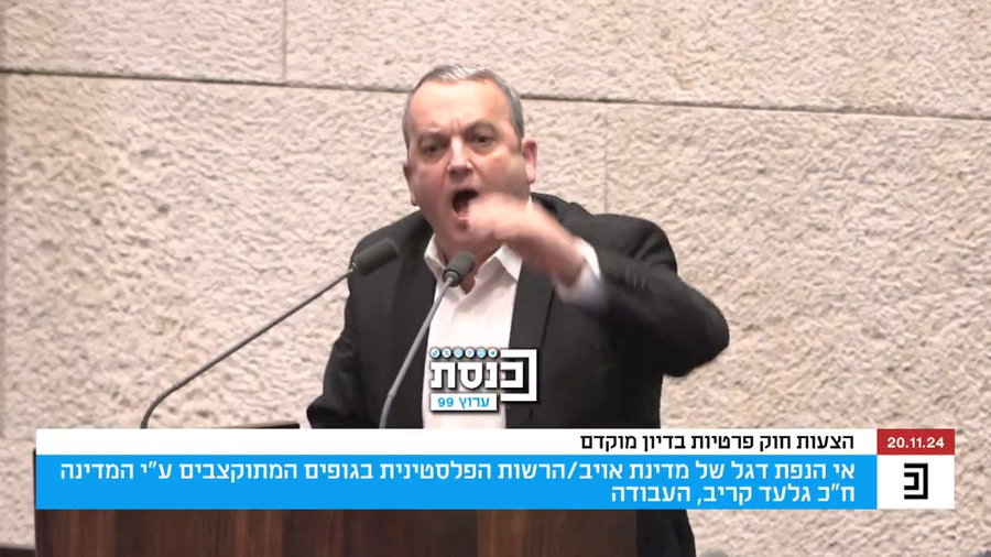 דבריו של קריב במליאה