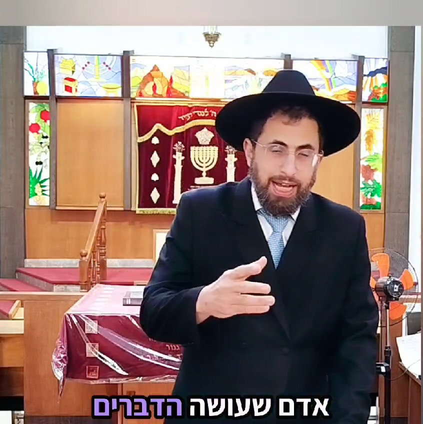 הרב שלמה עמור בשיעור על פרשת חיי שרה