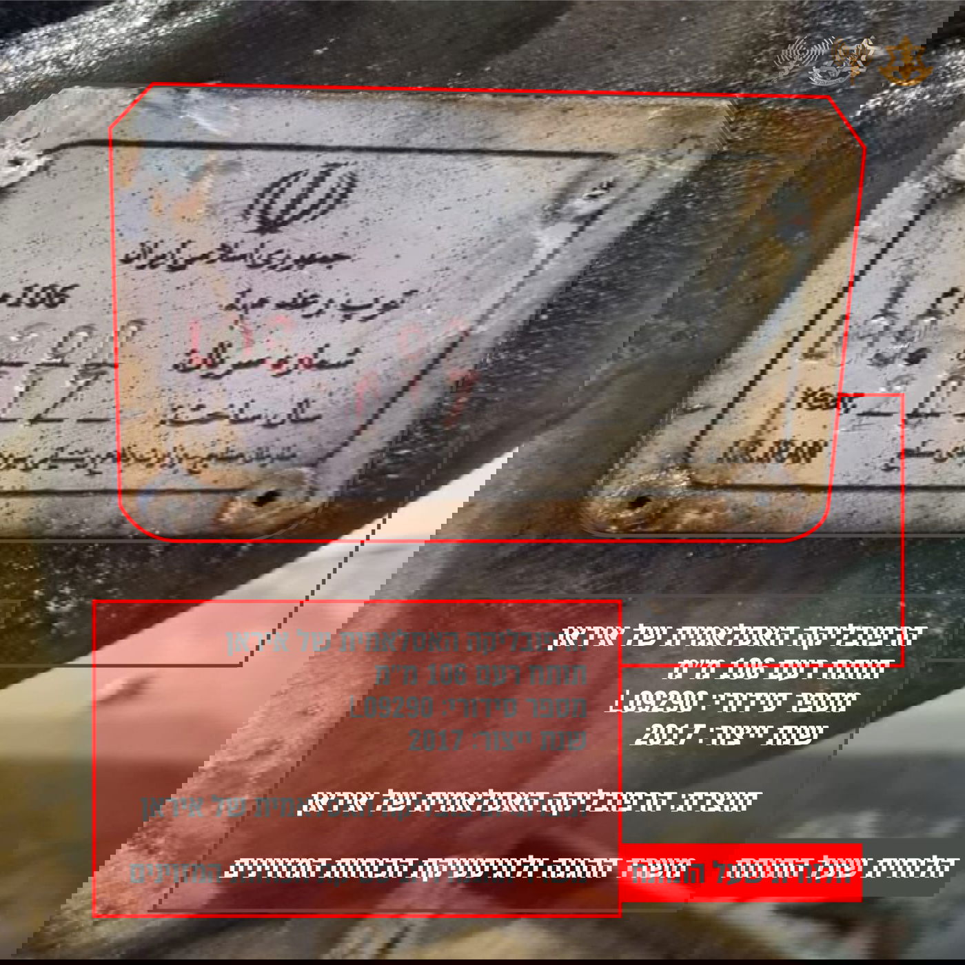 התותח בייצור איראני שאותר והוחרם