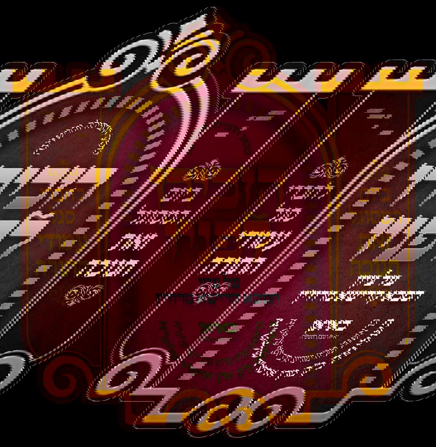 בשליחות האדמו"ר | הבן הבכור יעמוד בראש מסע ל'אוקראיינה'