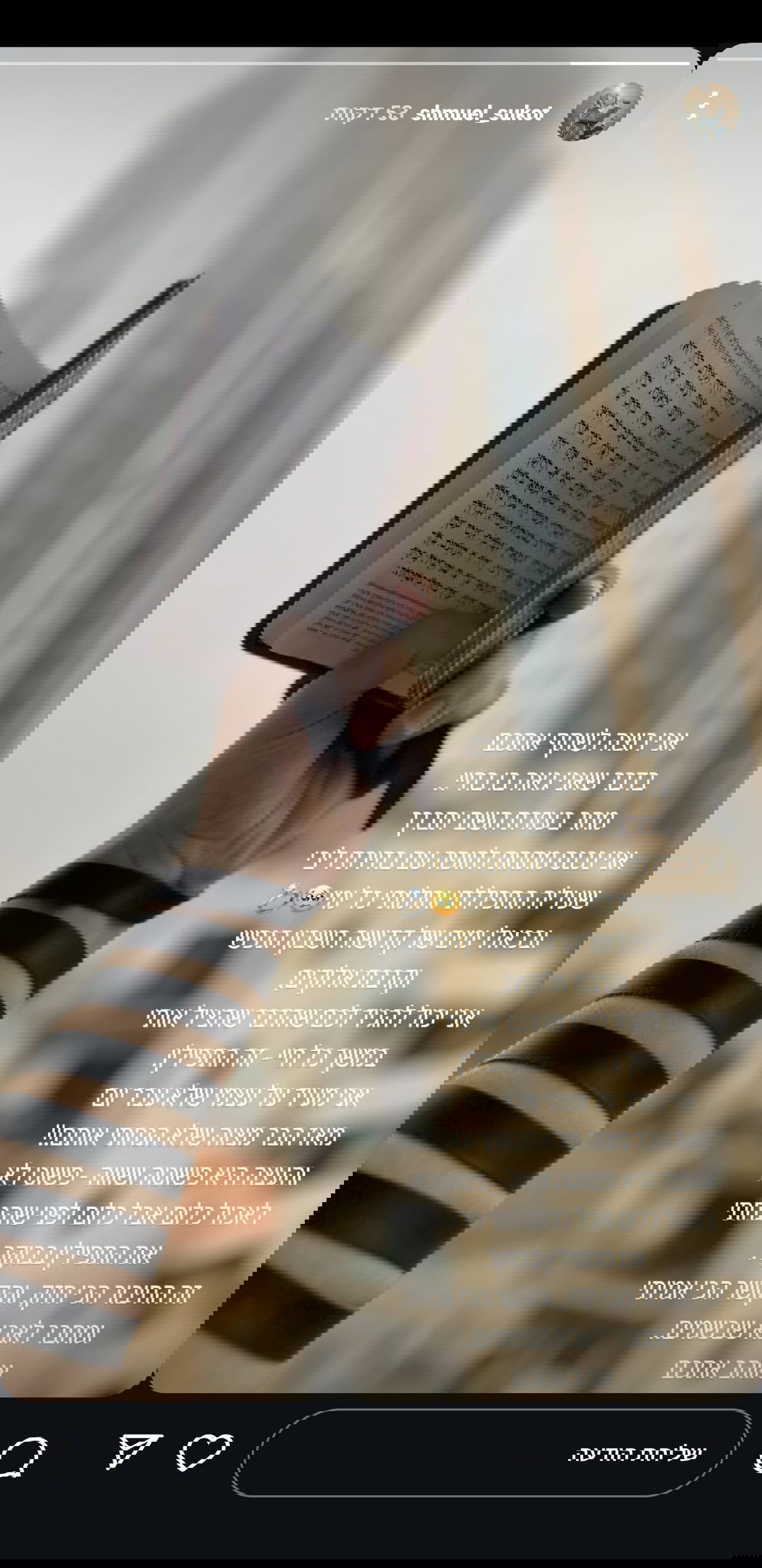 הפוסט שכתב סוכות
