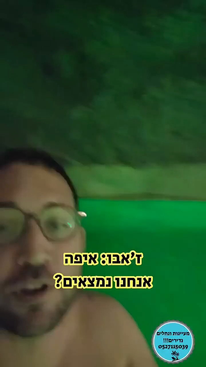  "ועמך – כולם צדיקים" – תגובתו של ז'אבו ארליך לשאלת כותב השורות: "אלו צדיקים חיו פה?"