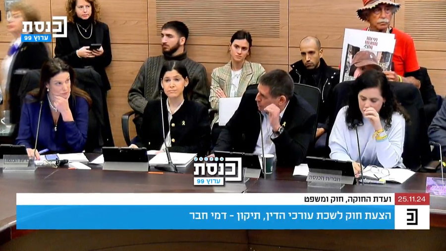 דרמה בוועדת חוקה