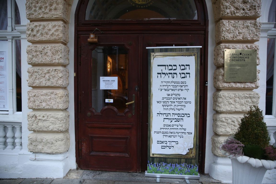 האדמו"ר מסערט ויז'ניץ במארינבארד 