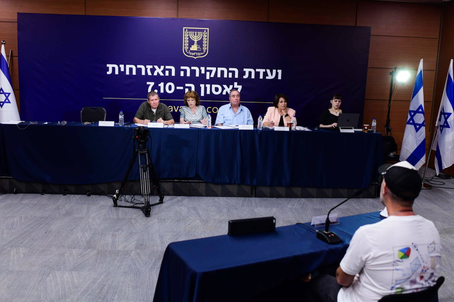 ועדת החקירה האזרחית