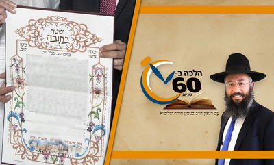 גילה שנמחקו מילים מהכתובה - מה צריך לעשות? • צפו 