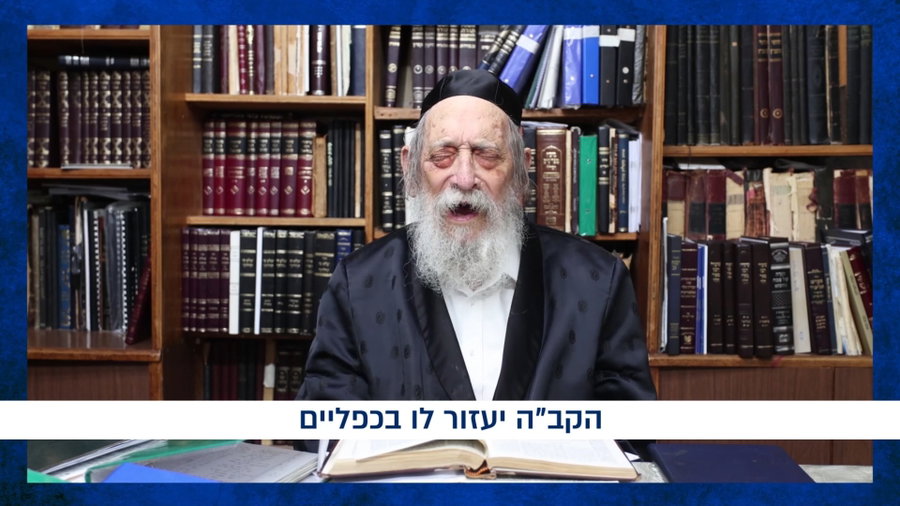 הגאון רבי זאב ברלין, חתנו אהובו של מרן ראש הישיבה רבינו הגראי"ל שטיינמן זצ"ל
