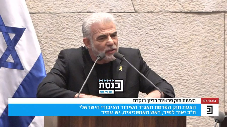 דבריו של לפיד היום במליאה