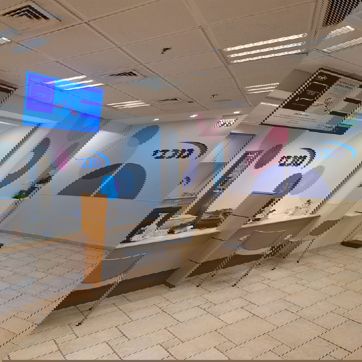 יום חיסונים מרוכז במודיעין עילית ביוזמת קופת החולים 'מכבי'