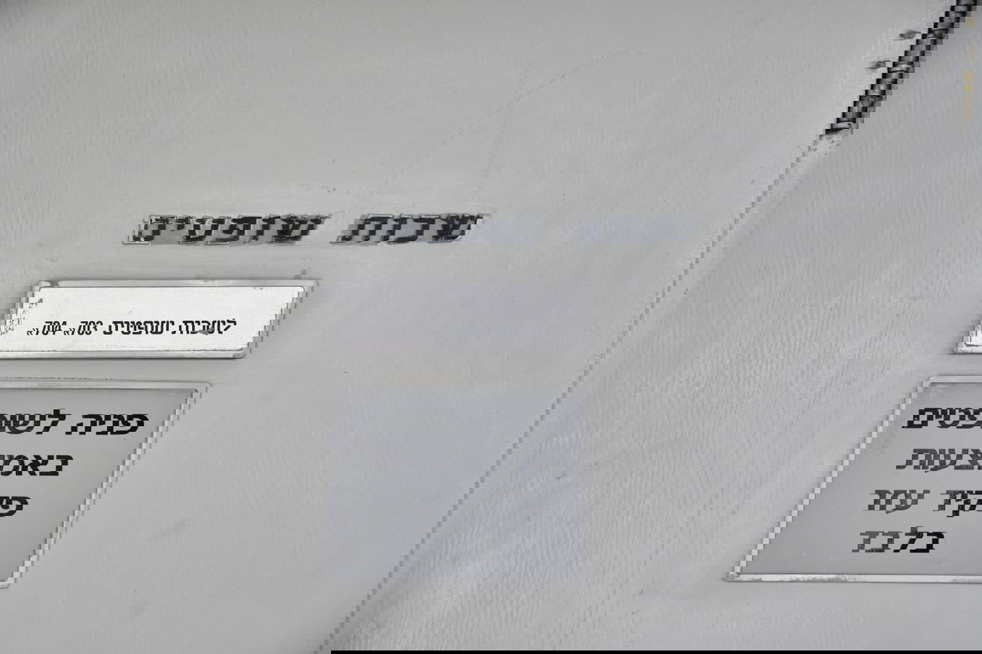 חרדים בבית משפט השלום בתל אביב