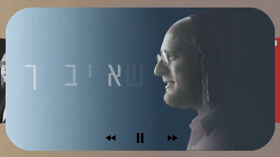 טעימות מהאלבום החדש