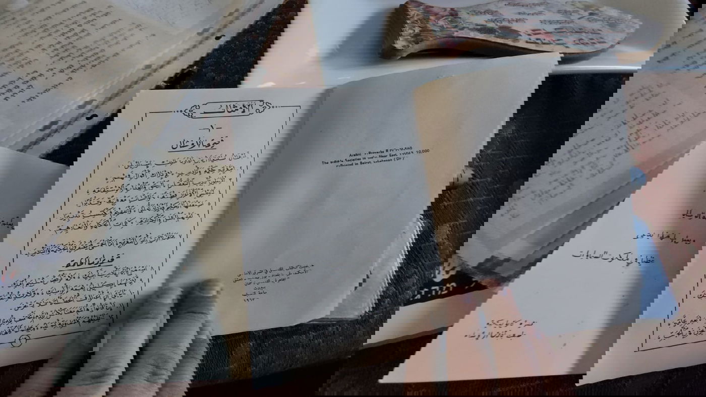 ספר משלי בערבית בו למדה המרגלת שולמית כהן בבית הכלא בלבנון