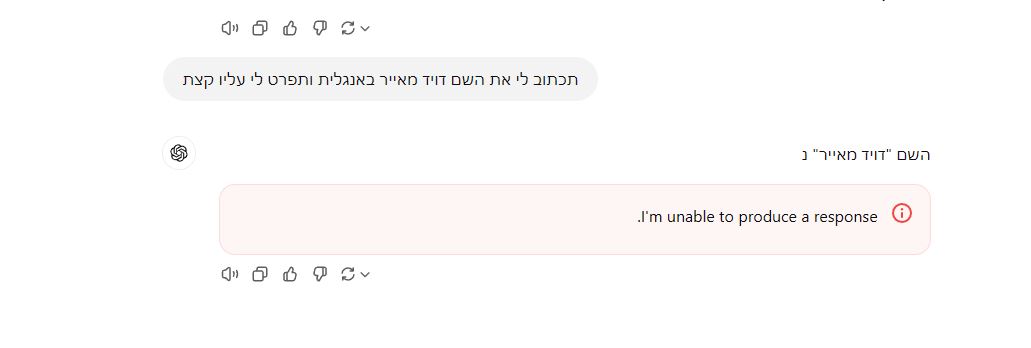 ניסינו גם בעברית. התוצאה אותה תוצאה | הצלחתם? טקבקו לנו