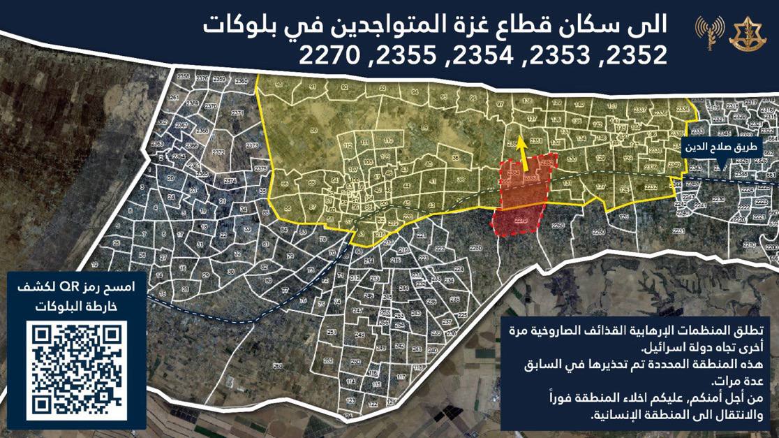 צה״ל תקף מחבלים, משגרים ותשתיות של חיזבאללה בלבנון | הרמטכ"ל: "נתקוף בעוצמה"