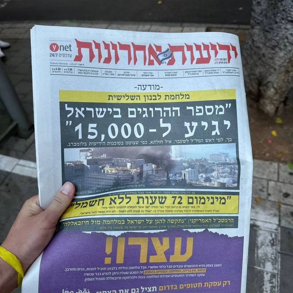 המודעה האפוקליפטית בעיתון ידיעות ביוני האחרון