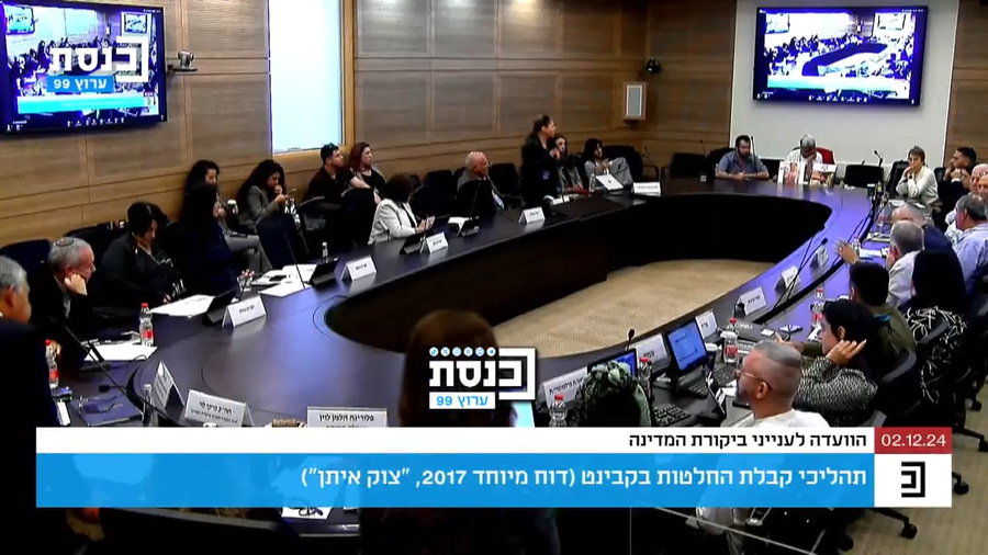 גולדין בוועדה