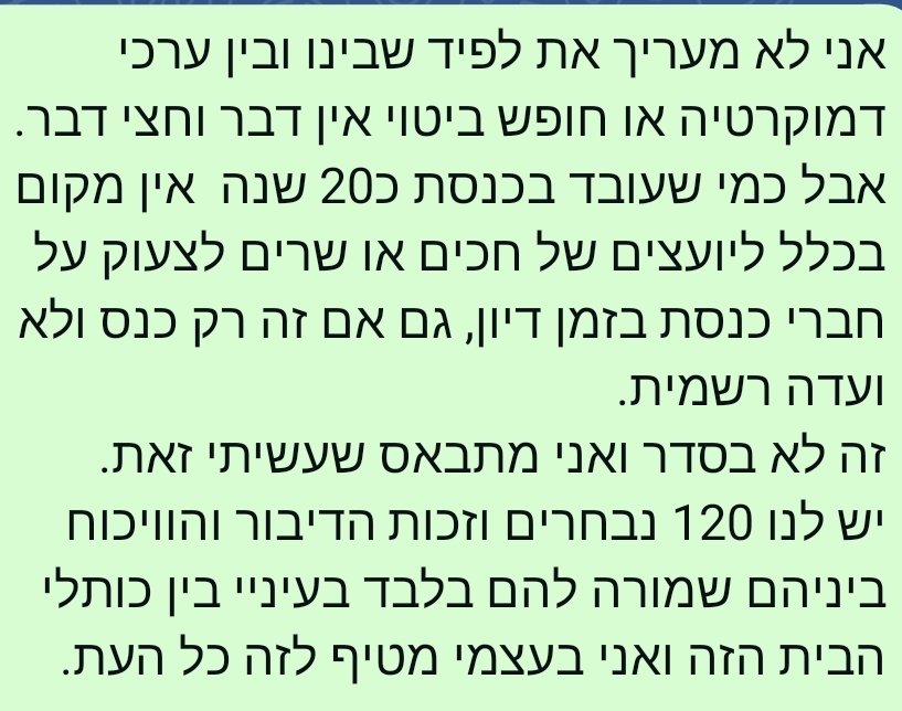 יועץ השר קרעי - "מתבאס שעשיתי זאת"