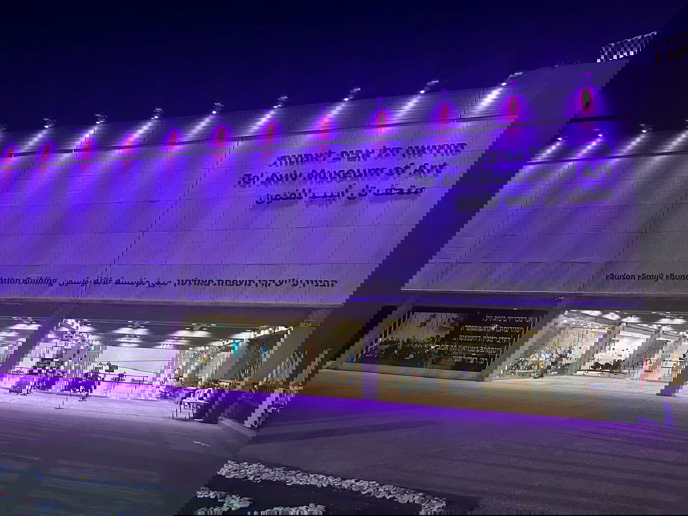 מוזיאון תל אביב לאמנות לילה סגול  2024 