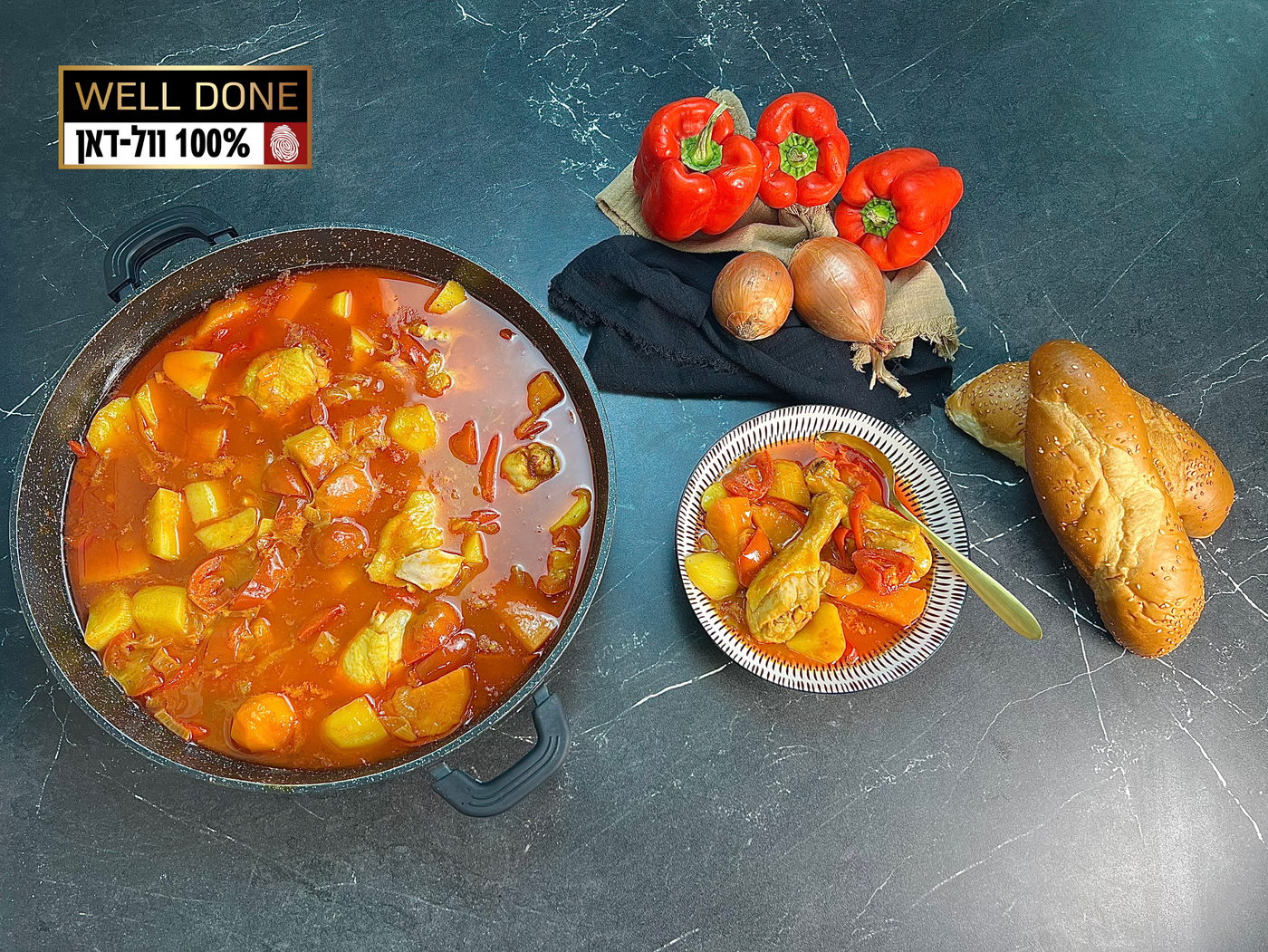 סיר מנחם של עוף, תפוחי אדמה ועוד הרבה דברים טובים