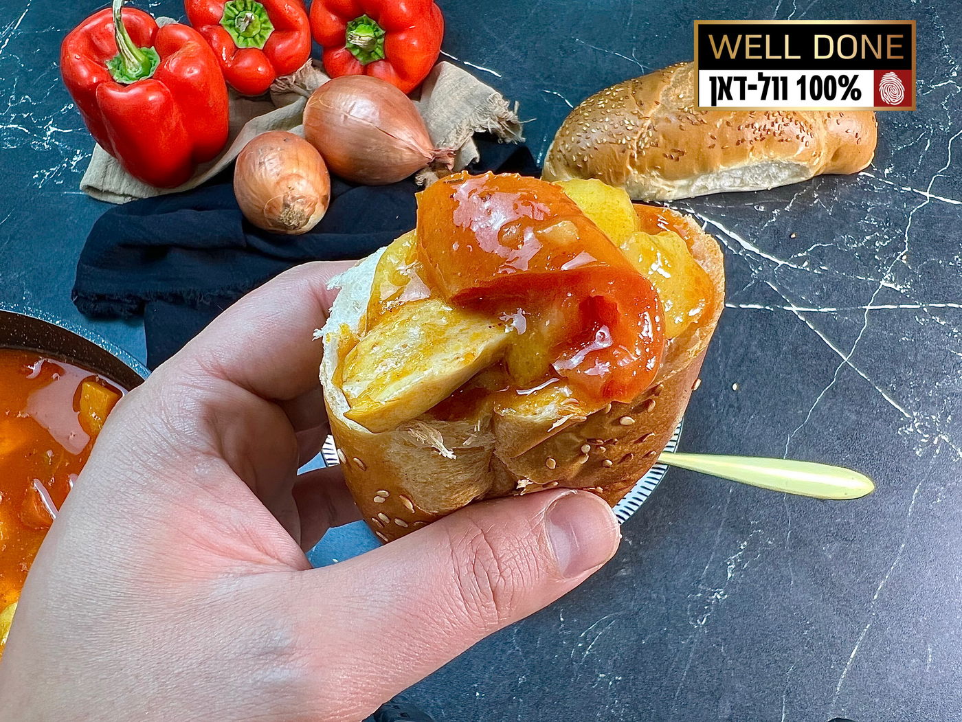 הביס המושלם