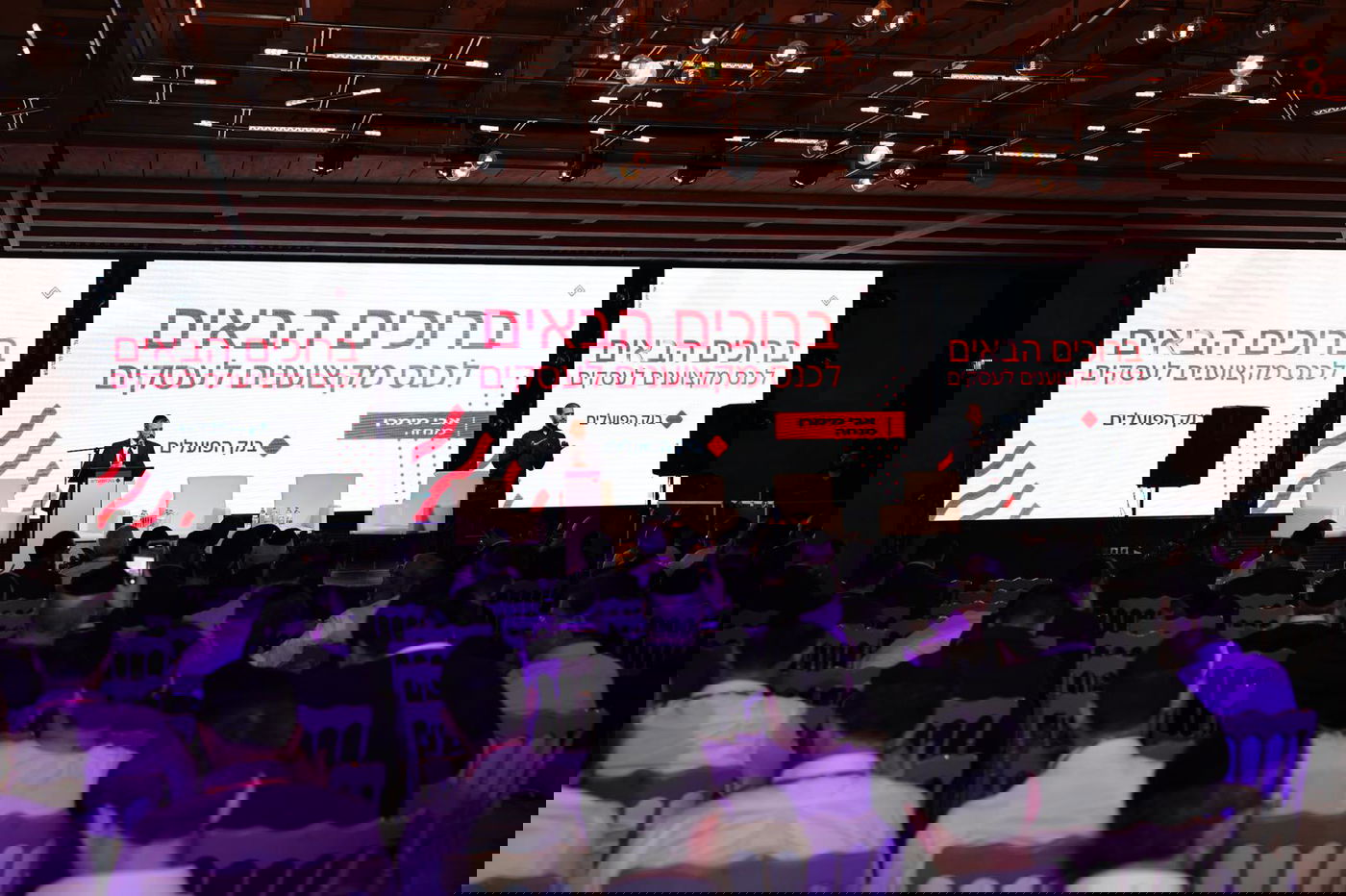 הכנס בשנה שעברה